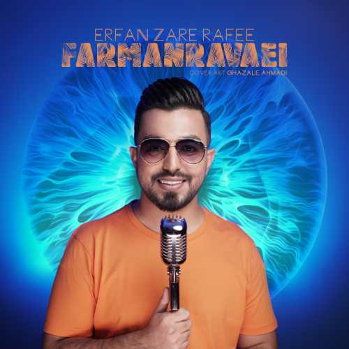 عرفان زارع رفیع فرمانروایی